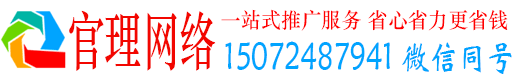 港北官理百度竞价广告